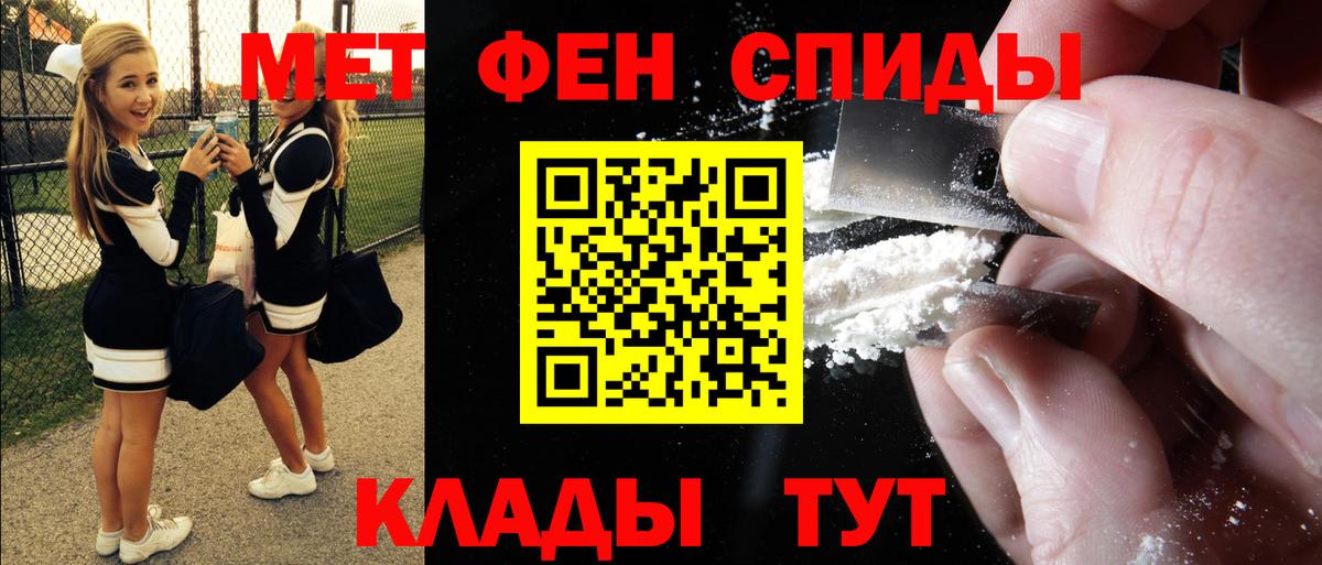 АМФ  Вход с VPN  Лангепас  Амфетамин VHQ 