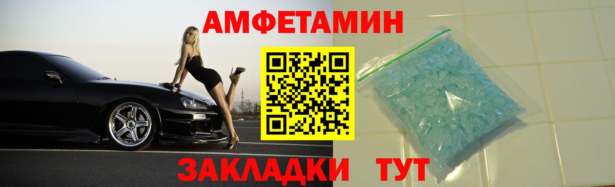 АМФ VHQ Лангепас