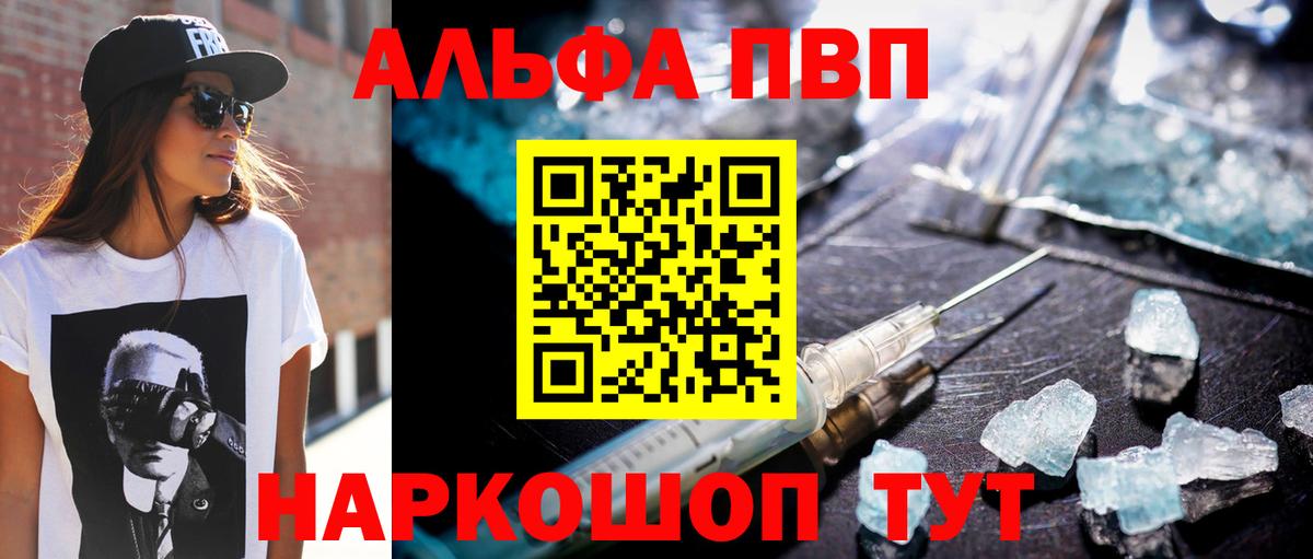 APVP мука Лангепас
