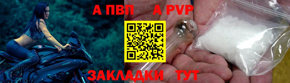 купить наркотик  Alfa_PVP VHQ  APVP кристаллы  Лангепас  Вход с VPN  Alfa_PVP Crystall  APVP 