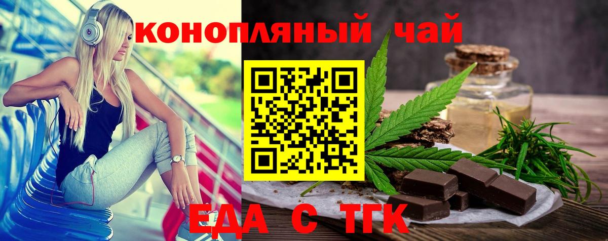 Лангепас  Печенье с ТГК марихуана  Вход с VPN 