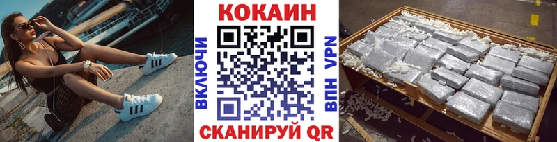 наркошоп  Лангепас  КОКАИН Эквадор 