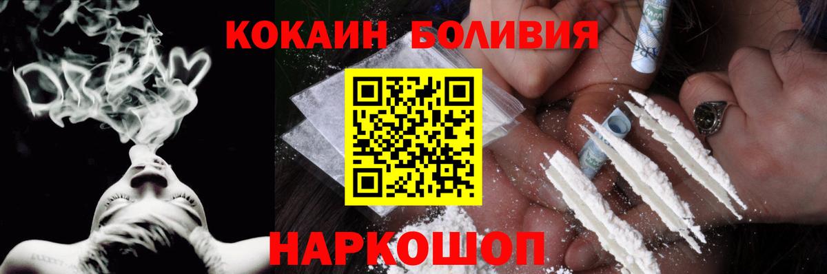 COCAIN Columbia  Cocaine 97%  Вход с VPN  Лангепас 