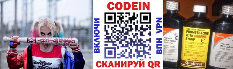 Кодеин напиток Lean (лин)  дарнет шоп  Лангепас 