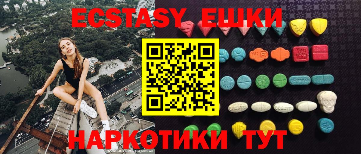 Ecstasy ешки  Вход с VPN  ЭКСТАЗИ  Лангепас 