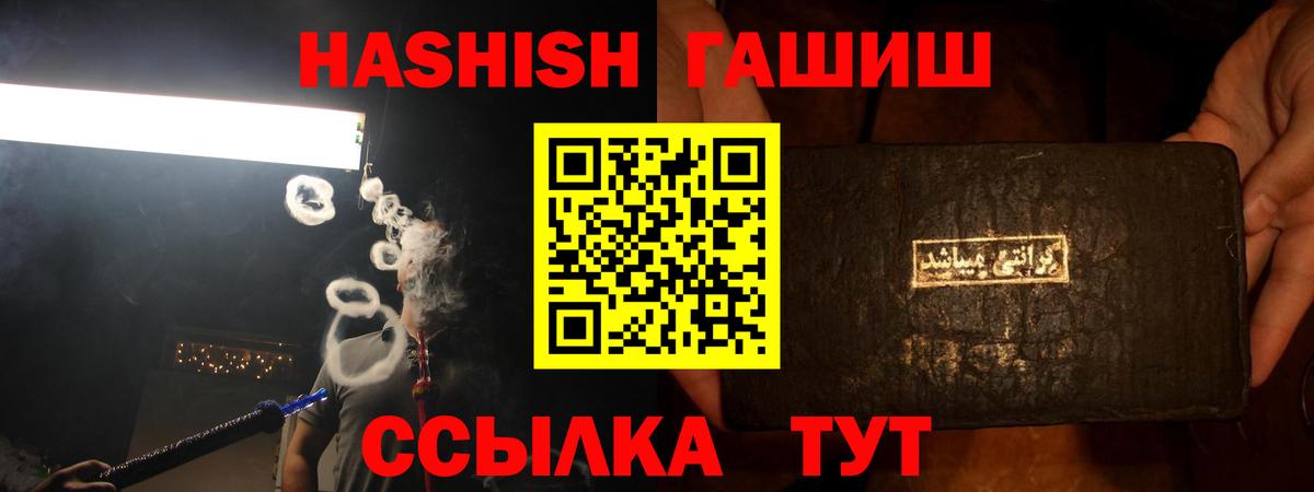 Гашиш hashish Лангепас