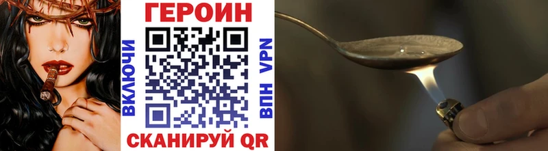 Героин Heroin  KRAKEN зеркало  Лангепас 