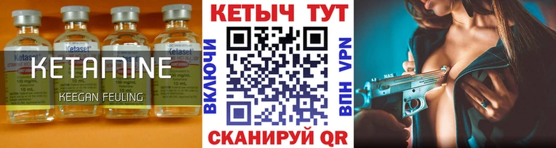 omg ссылки Лангепас КЕТАМИН ketamine