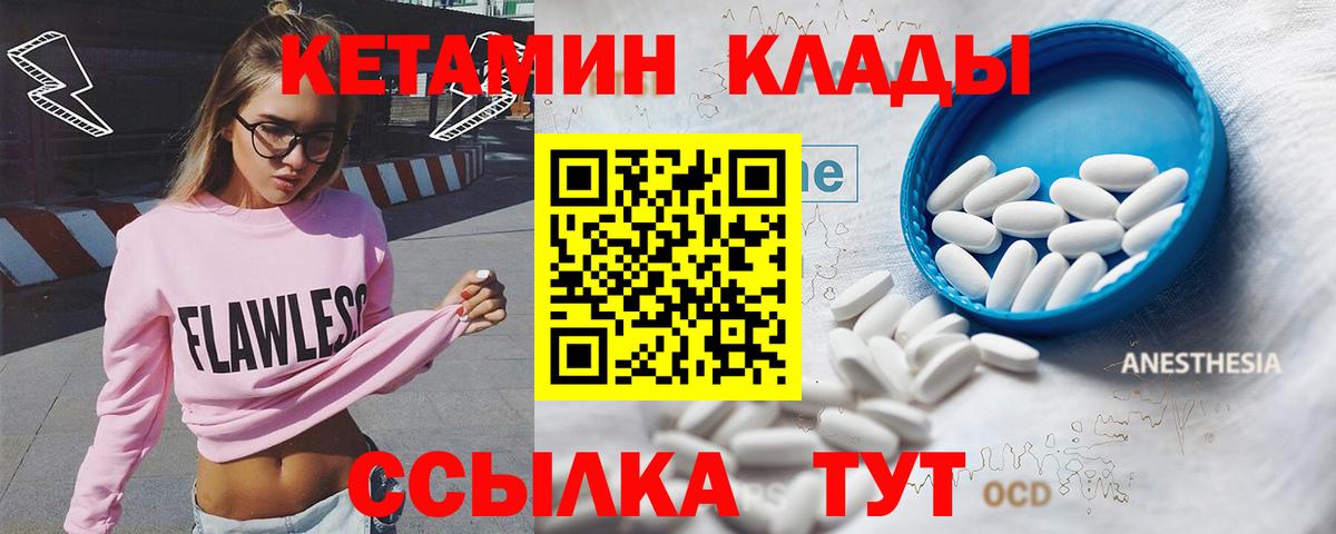 Лангепас  КЕТАМИН ketamine  Вход с VPN 