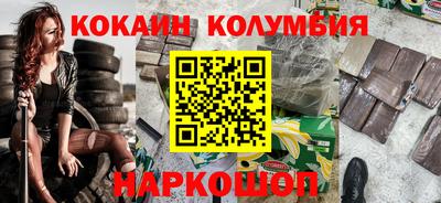 кокаин VHQ Кингисепп