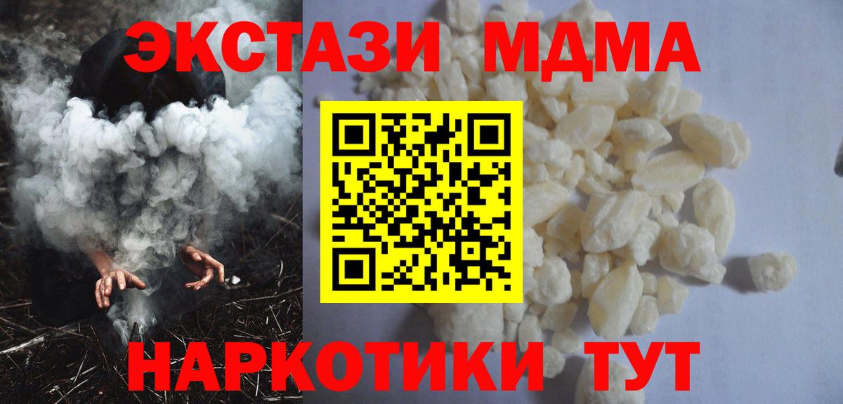MDMA Molly Лангепас