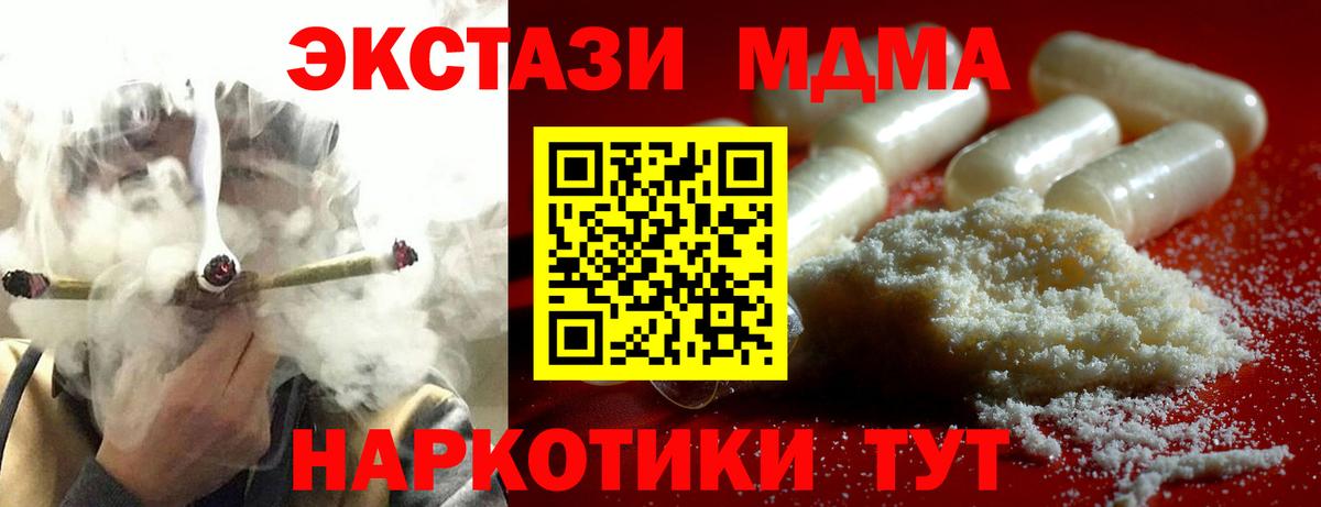 МДМА кристаллы  МДМА VHQ  Лангепас  Вход с VPN 