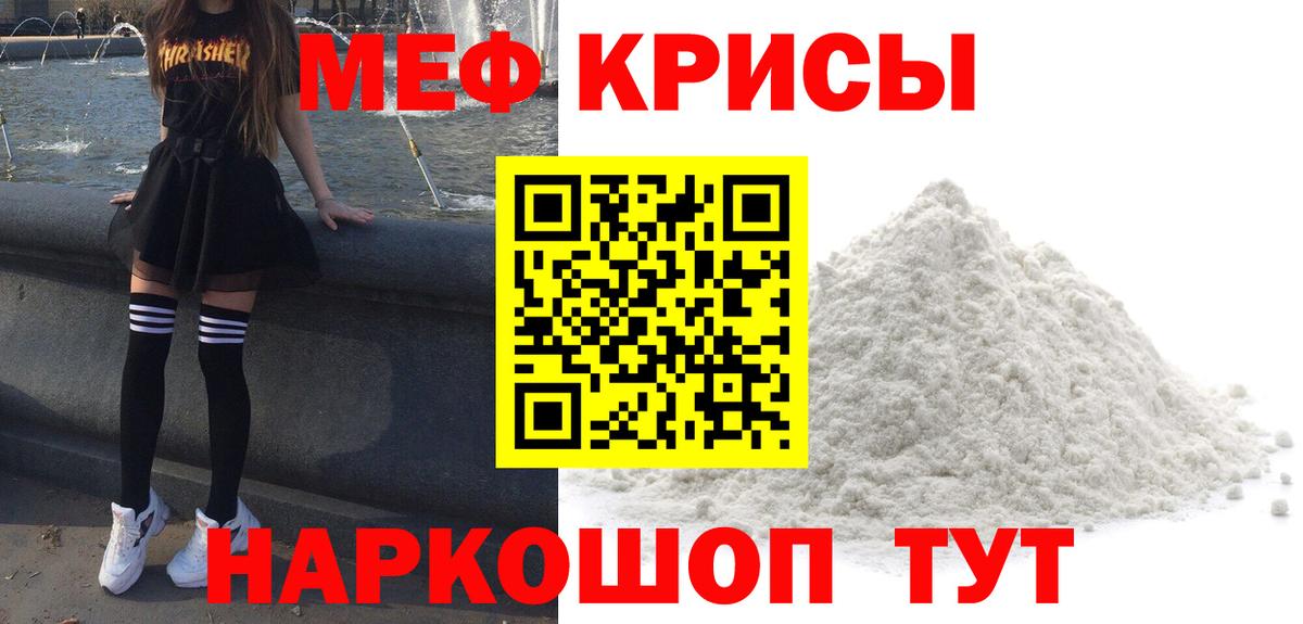 Мефедрон  Лангепас