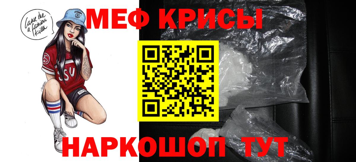 Мефедрон VHQ  МЯУ-МЯУ mephedrone  Мефедрон  Лангепас  Мефедрон  Вход с VPN 