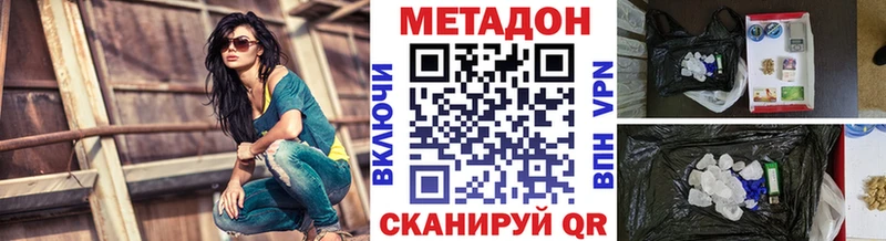 Метадон кристалл  MEGA   Лангепас 
