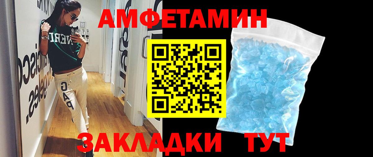 МЕТАМФЕТАМИН винт Лангепас
