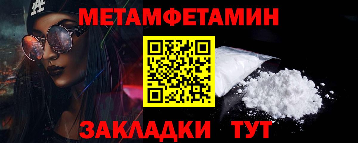 Первитин Methamphetamine  Вход с VPN  Первитин Methamphetamine  Лангепас 