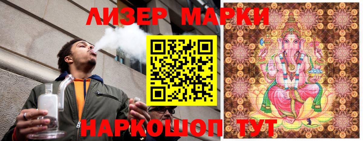 Марки N-bome 1,5мг Лангепас
