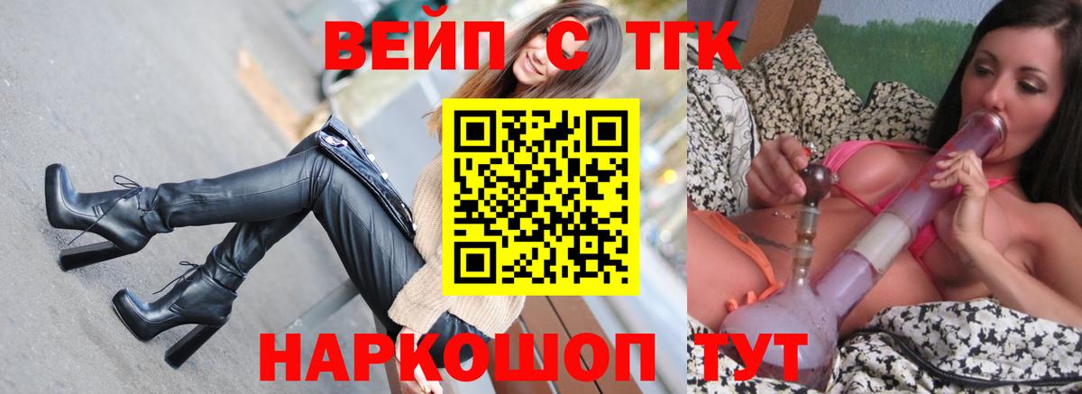 ТГК концентрат Лангепас