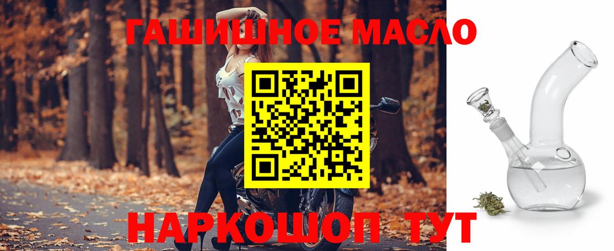 Лангепас  ТГК гашишное масло  Вход с VPN 