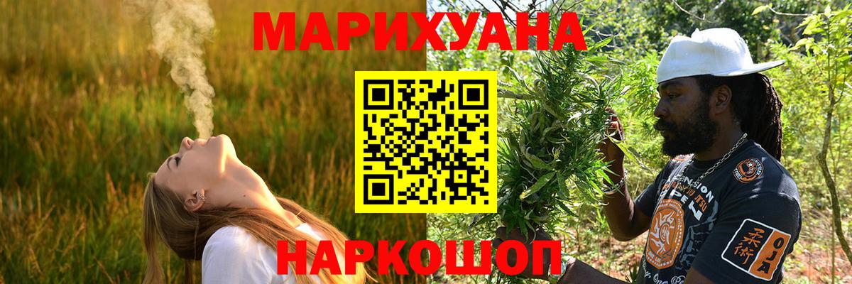 МАРИХУАНА White Widow Лангепас